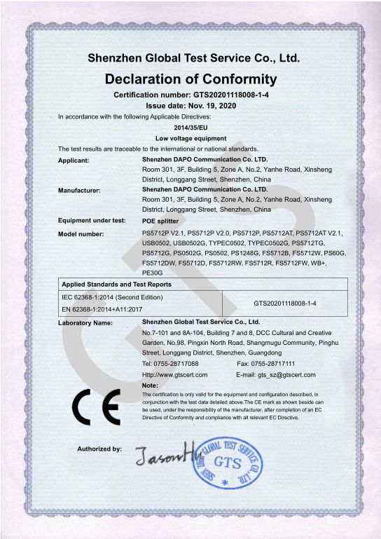 达普POE分离器CE FCC ROHS证书